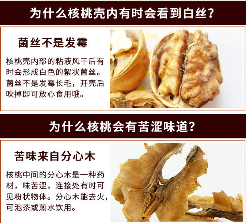 纸皮核桃500g新疆特产阿克苏温宿185纸皮核桃18年新货