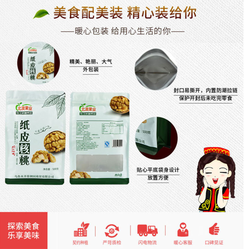 纸皮核桃500g新疆特产阿克苏温宿185纸皮核桃18年新货