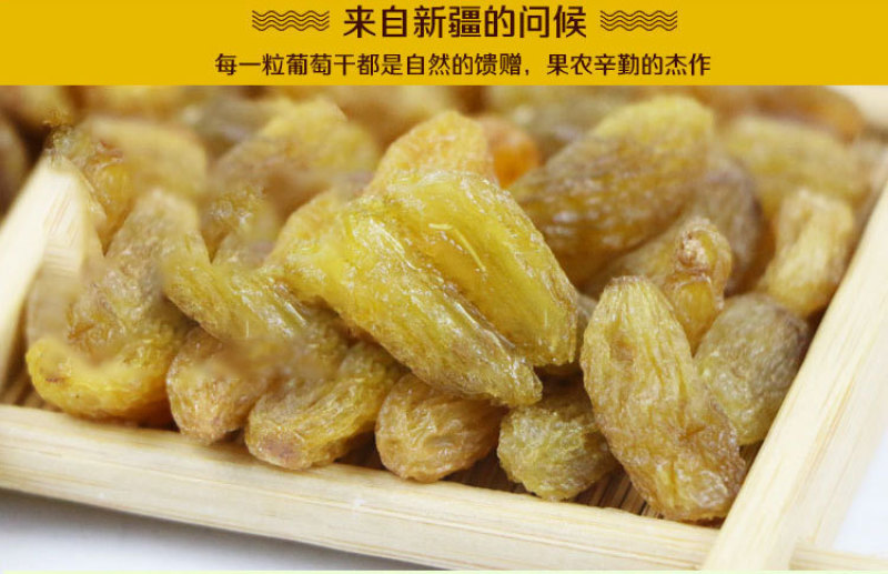 树上黄葡萄干独立小包装30g黄提子干新疆特产手抓包零食