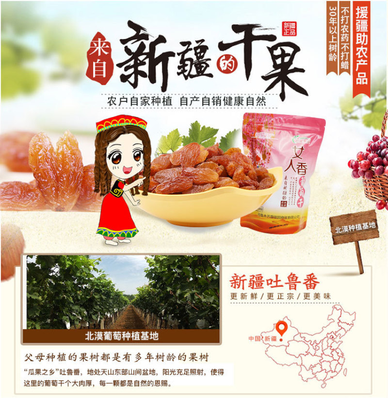 新疆特产小香妃葡萄干500g女人香吐鲁番红提无核葡萄干