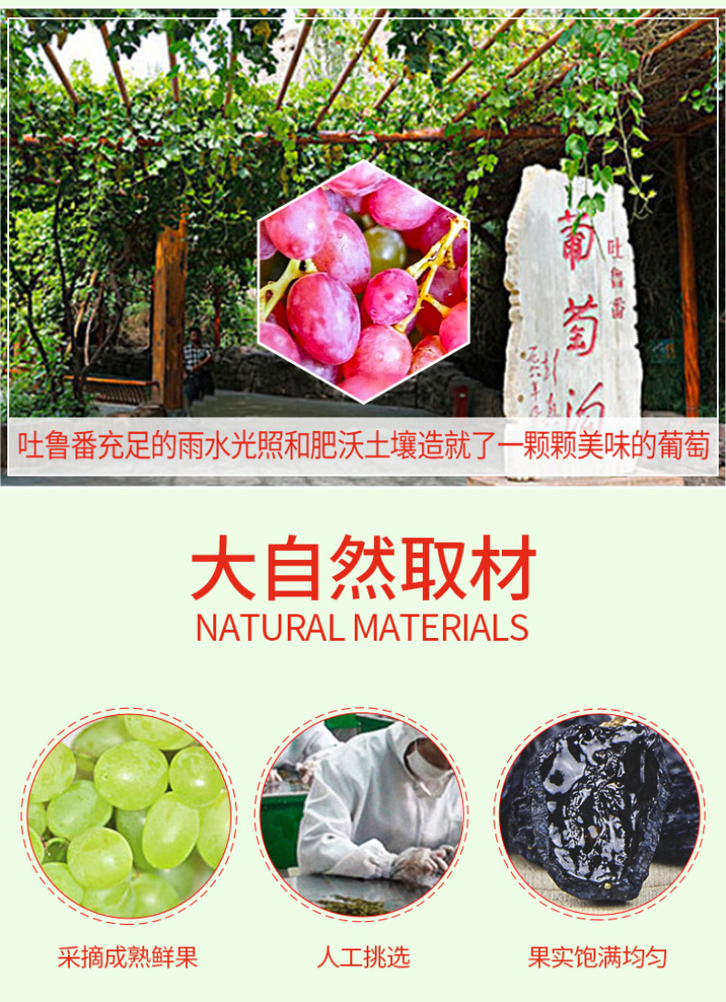 新疆特产北漠果业吐鲁番葡萄干4种葡萄干零食500g/包