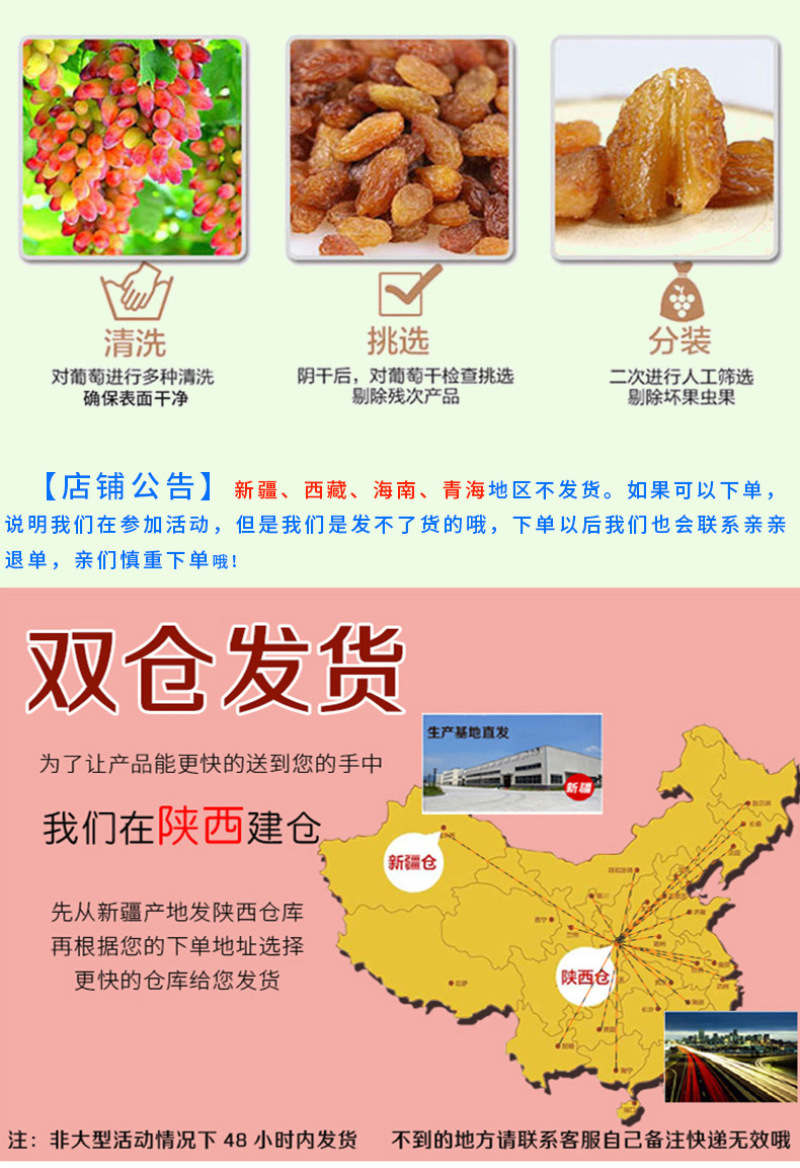 新疆特产北漠果业吐鲁番葡萄干4种葡萄干零食500g/包