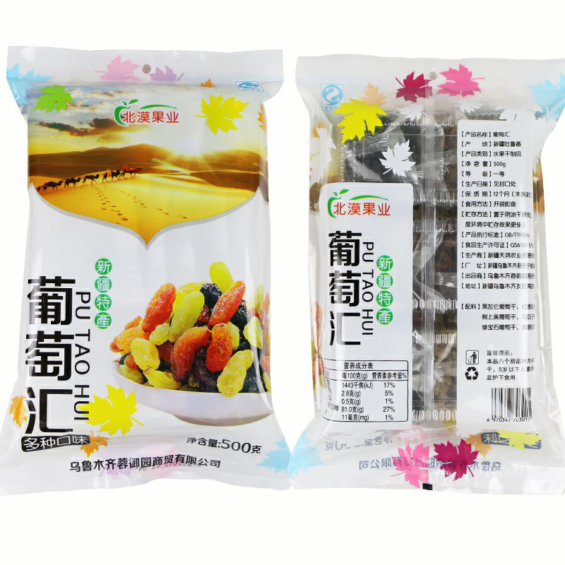 新疆特产北漠果业葡萄汇吐鲁番葡萄干6种葡萄干零食500g包