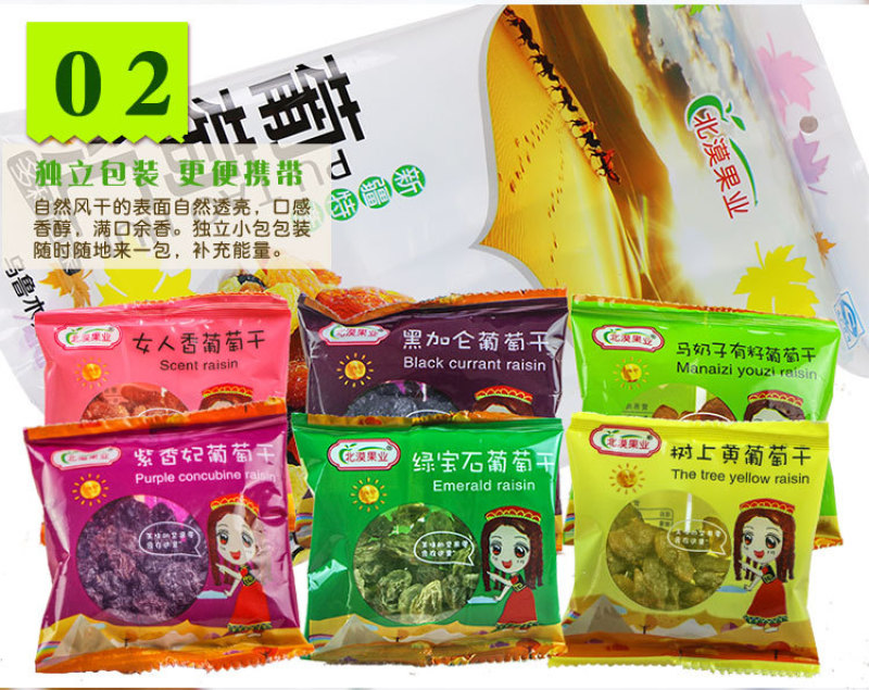 新疆特产北漠果业葡萄汇吐鲁番葡萄干6种葡萄干零食500g包