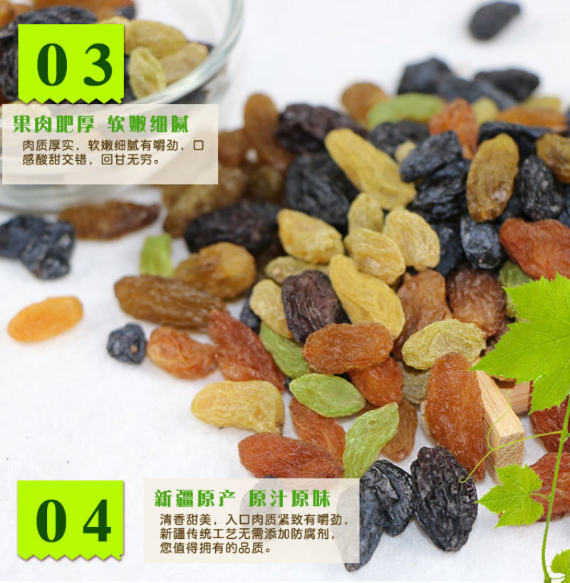 新疆特产北漠果业葡萄汇吐鲁番葡萄干6种葡萄干零食500g包