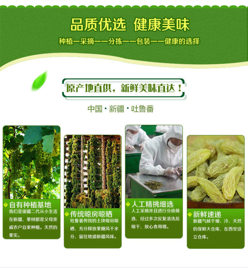 新疆特产北漠果业葡萄汇吐鲁番葡萄干6种葡萄干零食500g包
