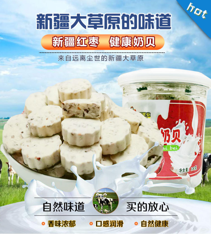 北漠果业新疆奶片干吃奶贝儿童孕妇营养高钙零食100g/罐