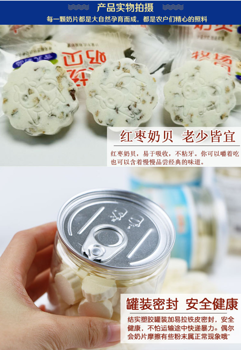 北漠果业新疆奶片干吃奶贝儿童孕妇营养高钙零食100g/罐