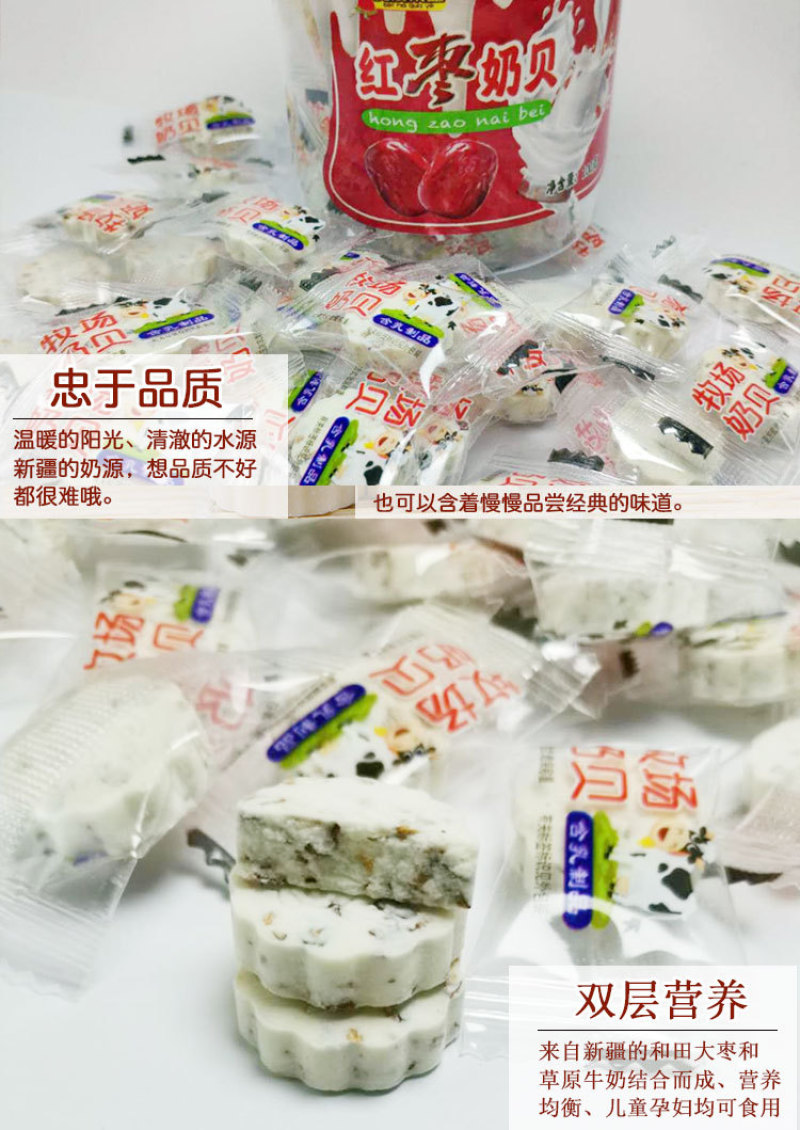 北漠果业新疆奶片干吃奶贝儿童孕妇营养高钙零食100g/罐