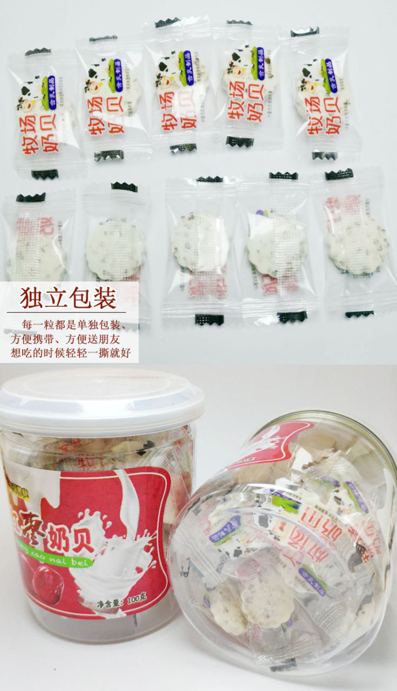 北漠果业新疆奶片干吃奶贝儿童孕妇营养高钙零食100g/罐