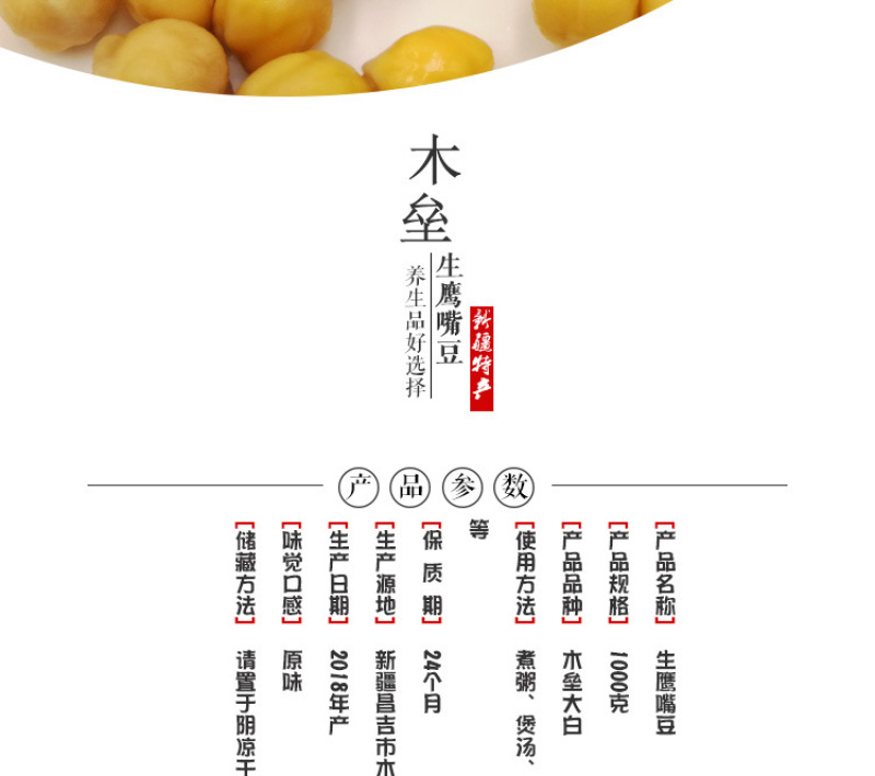 大粒精选生鹰嘴豆特级5斤新疆木垒县特产产地供应
