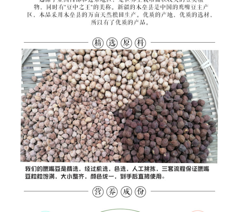 大粒精选生鹰嘴豆特级5斤新疆木垒县特产产地供应