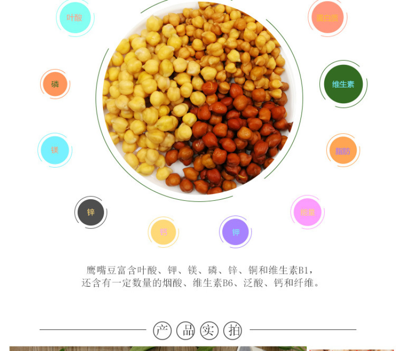 大粒精选生鹰嘴豆特级5斤新疆木垒县特产产地供应