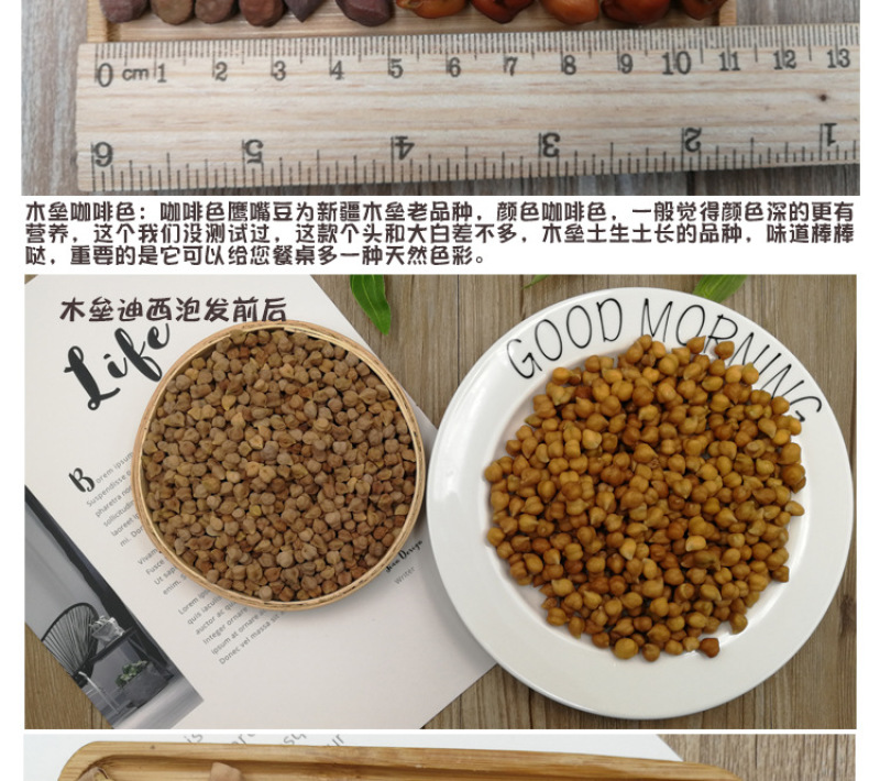 大粒精选生鹰嘴豆特级5斤新疆木垒县特产产地供应
