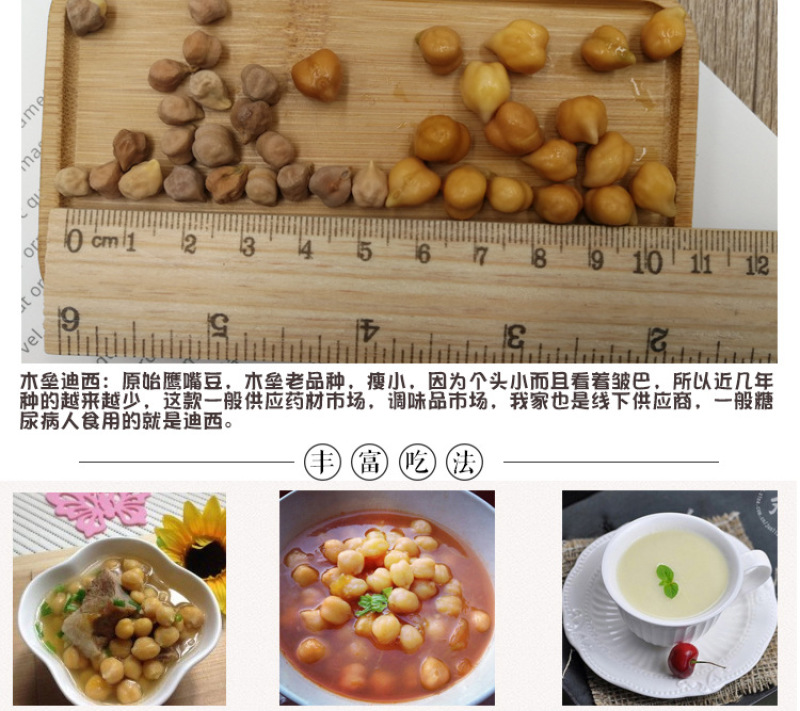 大粒精选生鹰嘴豆特级5斤新疆木垒县特产产地供应