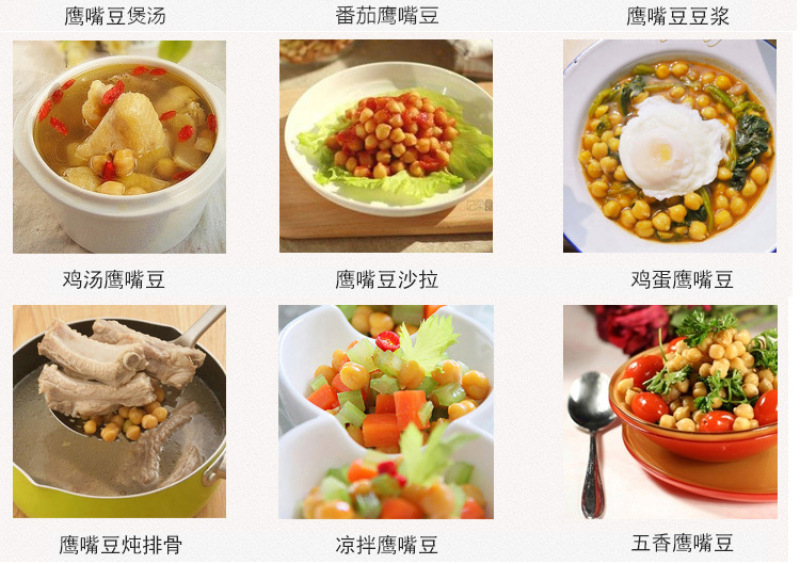 大粒精选生鹰嘴豆特级5斤新疆木垒县特产产地供应