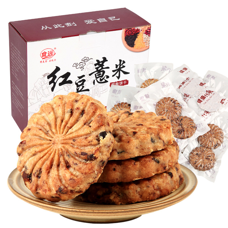 网红薏米红豆燕麦全麦饼干低无蔗糖精脂卡粗粮饱腹代餐压缩