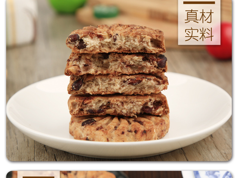 网红薏米红豆燕麦全麦饼干低无蔗糖精脂卡粗粮饱腹代餐压缩