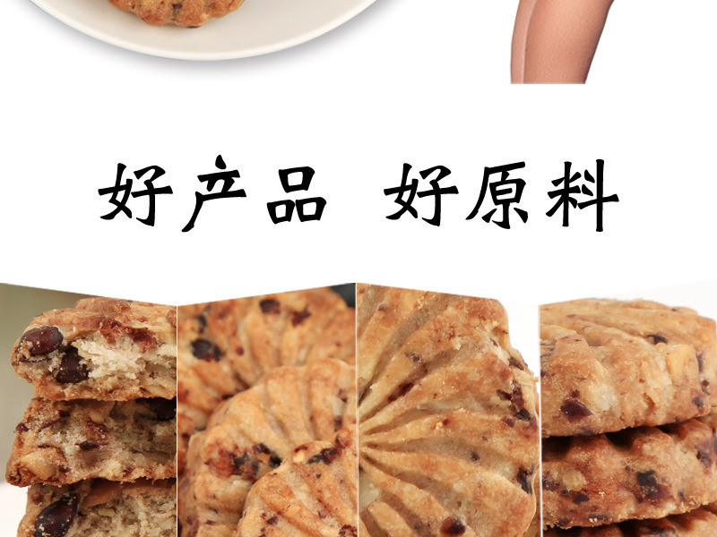 网红薏米红豆燕麦全麦饼干低无蔗糖精脂卡粗粮饱腹代餐压缩