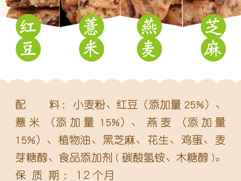 网红薏米红豆燕麦全麦饼干低无蔗糖精脂卡粗粮饱腹代餐压缩