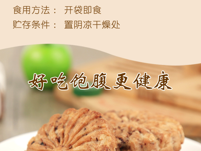 网红薏米红豆燕麦全麦饼干低无蔗糖精脂卡粗粮饱腹代餐压缩