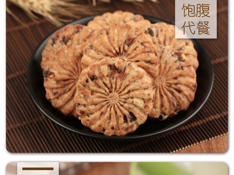 网红薏米红豆燕麦全麦饼干低无蔗糖精脂卡粗粮饱腹代餐压缩