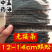 选条蜈蚣12-13cm无接条一件100条