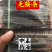 选条蜈蚣12-13cm无接条一件100条