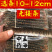 蜈蚣选条10-12cm无接条包邮