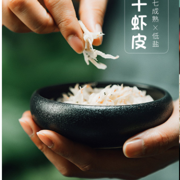 冲量爆款淡干无杂质虾皮一件代发包邮