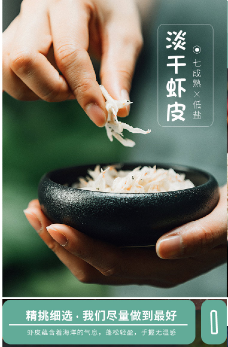 冲量爆款淡干无杂质虾皮一件代发包邮