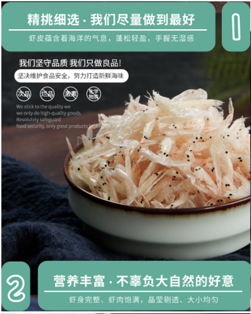 冲量爆款淡干无杂质虾皮一件代发包邮