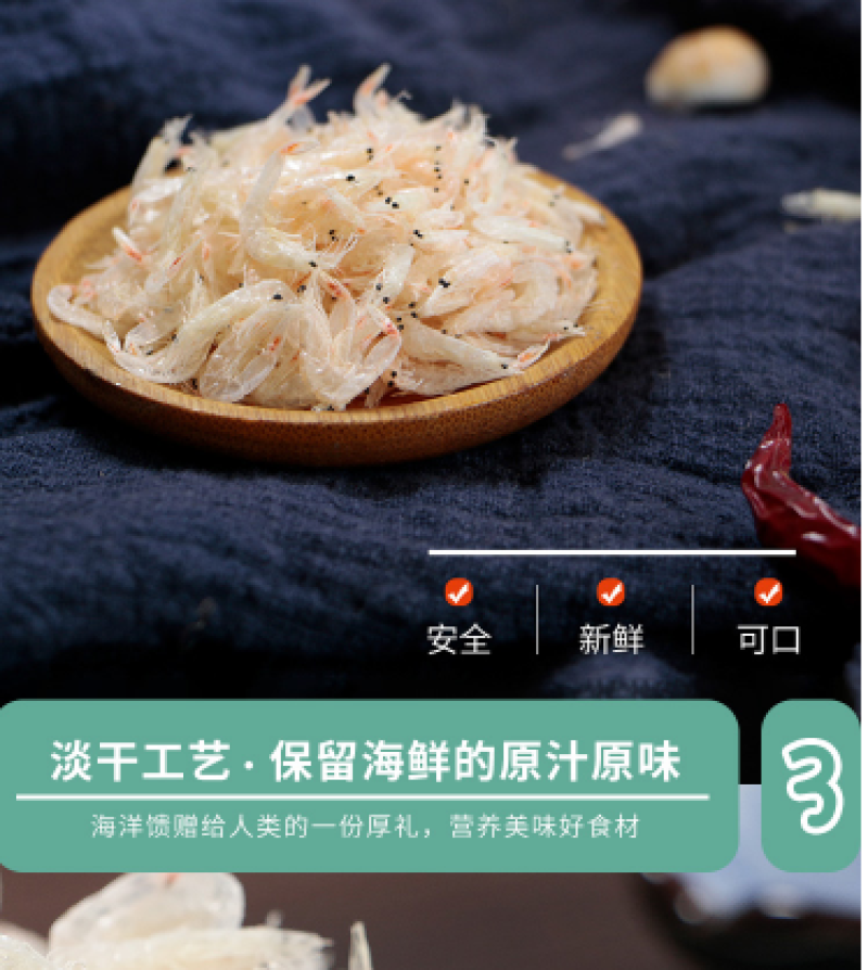 冲量爆款淡干无杂质虾皮一件代发包邮