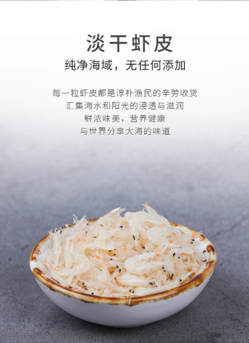冲量爆款淡干无杂质虾皮一件代发包邮