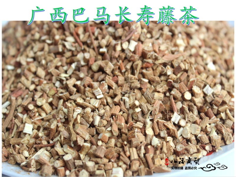 巴马长寿藤批发小甘草巴马富贵藤跑江湖地摊展销会货源