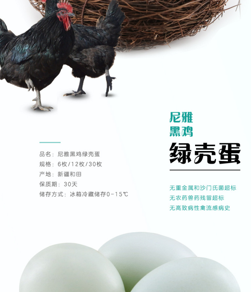 产地直销散养黑鸡鸡蛋新鲜绿壳鸡蛋土鸡蛋跑地鸡农家鸡蛋