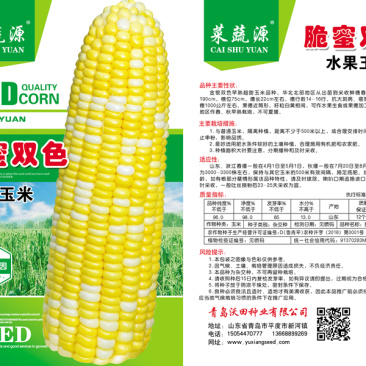 双色超甜脆蜜水果玉米种子生吃鲜食甜彩糯种籽大棒四季大田玉米籽