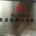 《金乌富贵1号》万亩基地，基地直供，育苗优质高产量何首乌