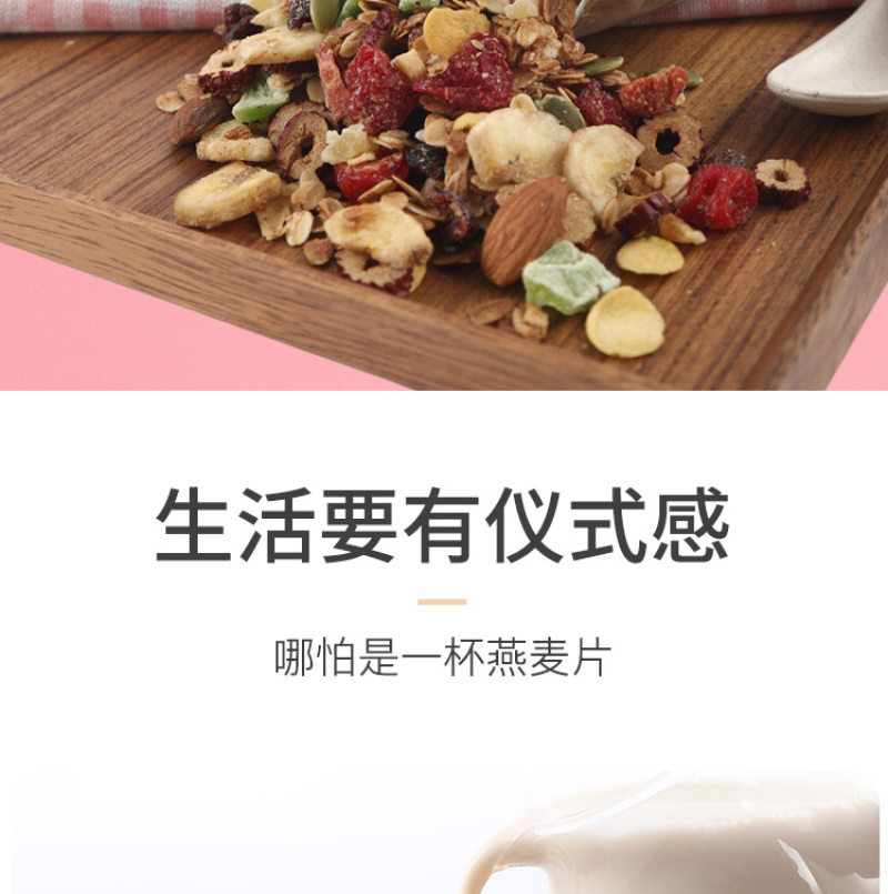 酸奶果粒水果坚果麦片孕妇早餐冲饮餐食品干吃即食750克