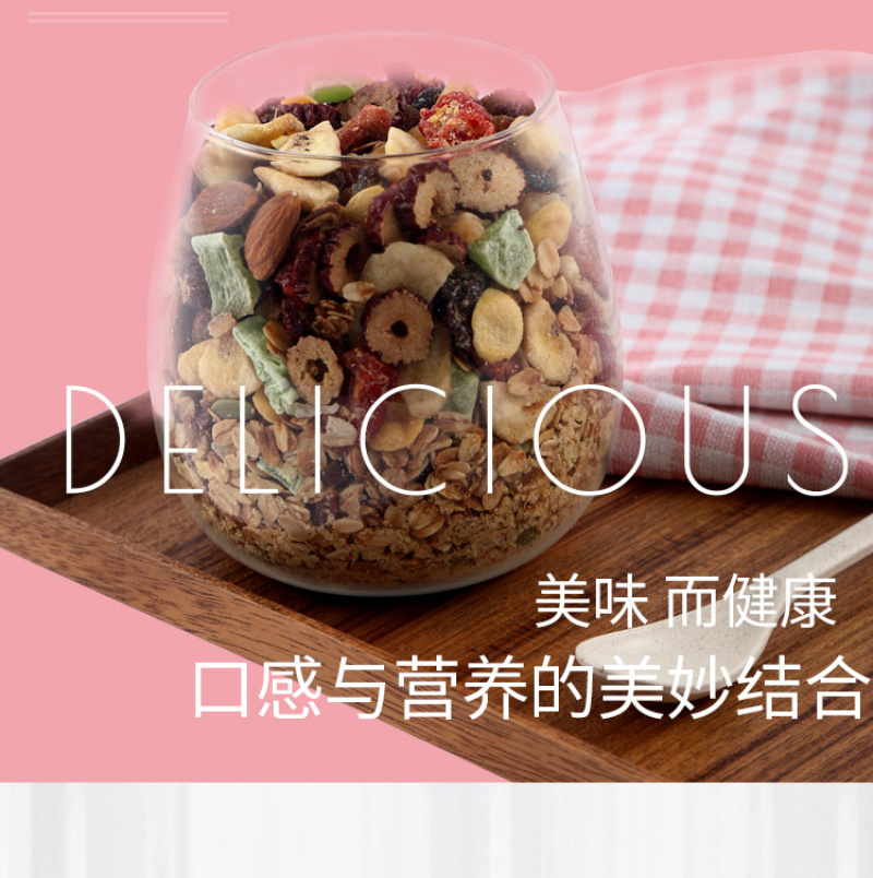 酸奶果粒水果坚果麦片孕妇早餐冲饮餐食品干吃即食750克