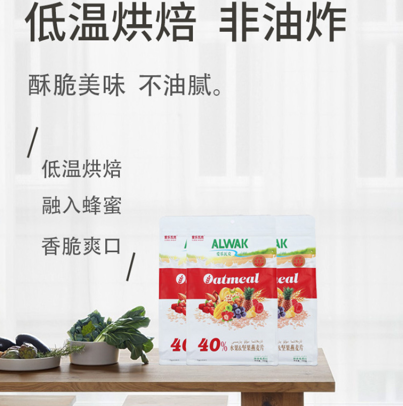 酸奶果粒水果坚果麦片孕妇早餐冲饮餐食品干吃即食750克