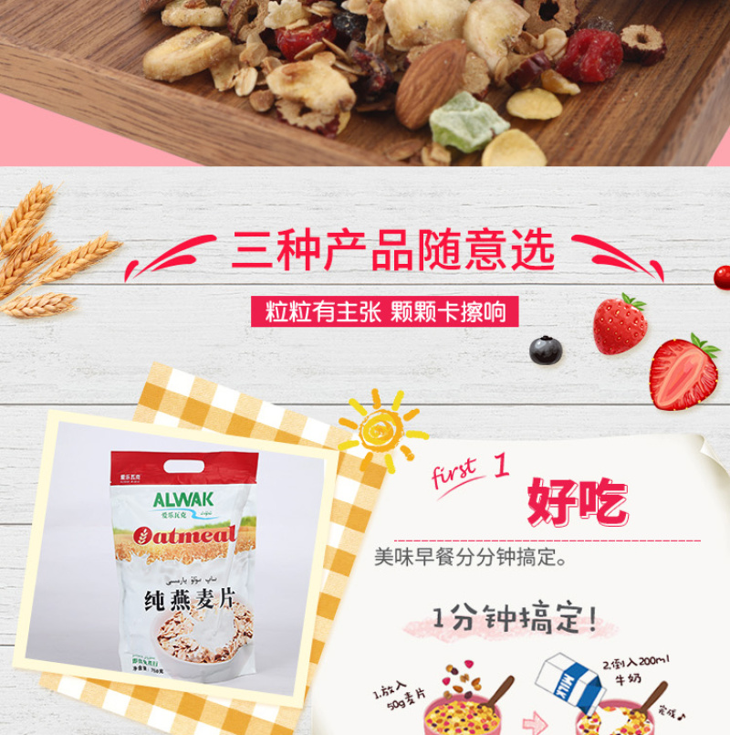 酸奶果粒水果坚果麦片孕妇早餐冲饮餐食品干吃即食750克