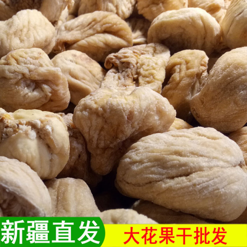 新疆特产阿图什大无花果干500g新疆无花果干散装批发
