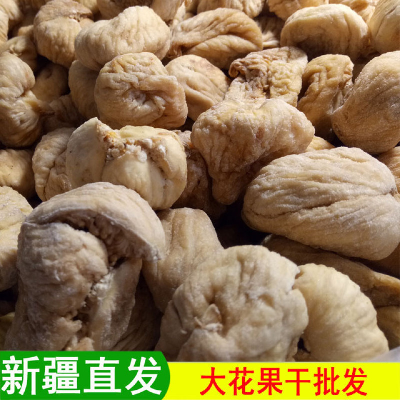 新疆特产阿图什大无花果干500g新疆无花果干散装批发