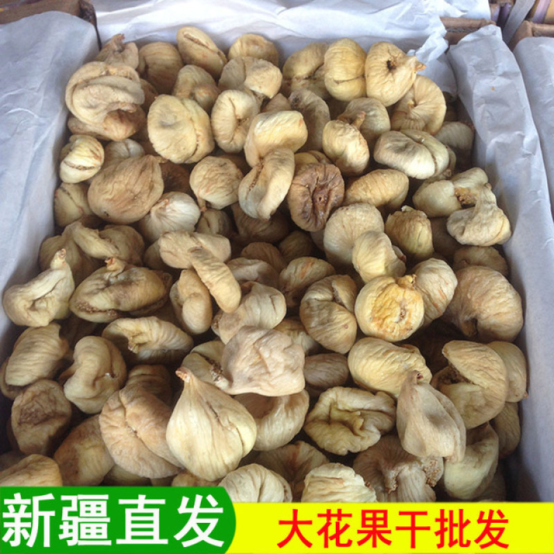 新疆特产阿图什大无花果干500g新疆无花果干散装批发