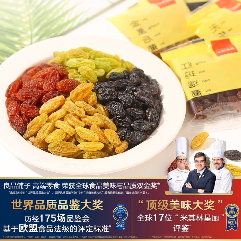 【良品铺子-葡萄干400g】新疆特产免洗黑加仑零食干果蜜饯