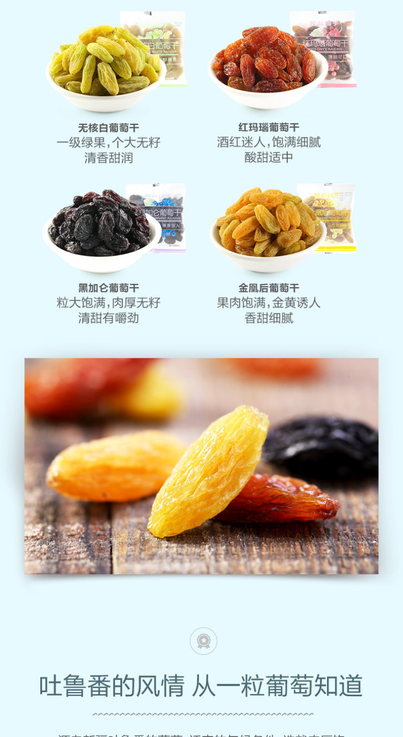 【良品铺子-葡萄干400g】新疆特产免洗黑加仑零食干果蜜饯