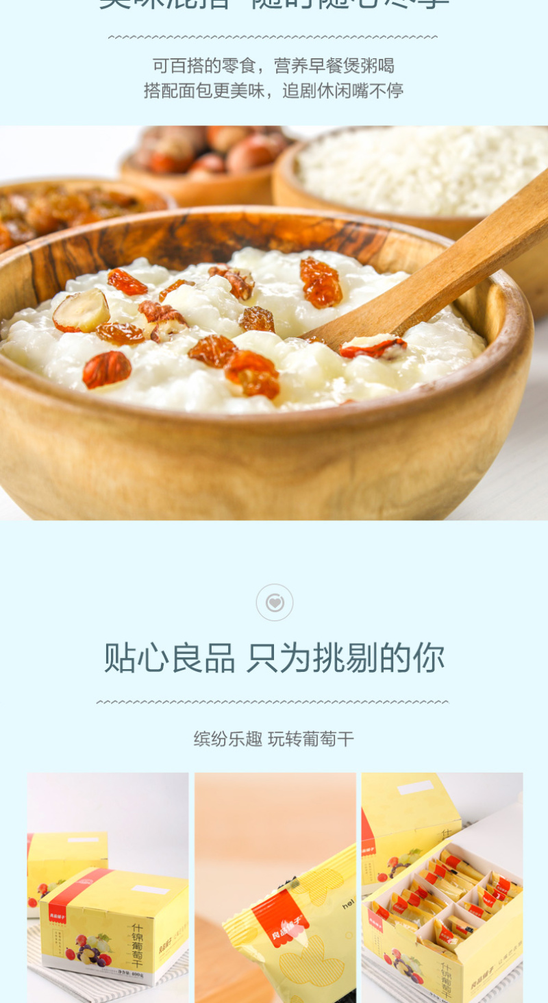 【良品铺子-葡萄干400g】新疆特产免洗黑加仑零食干果蜜饯