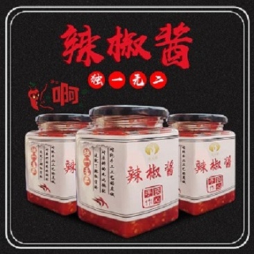 辣椒酱/550g包邮