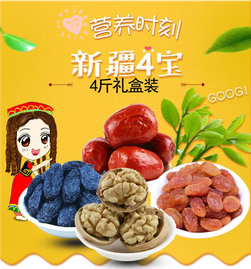 新疆特产干果礼盒拼盘红枣核桃葡萄干2000g包邮年货礼盒